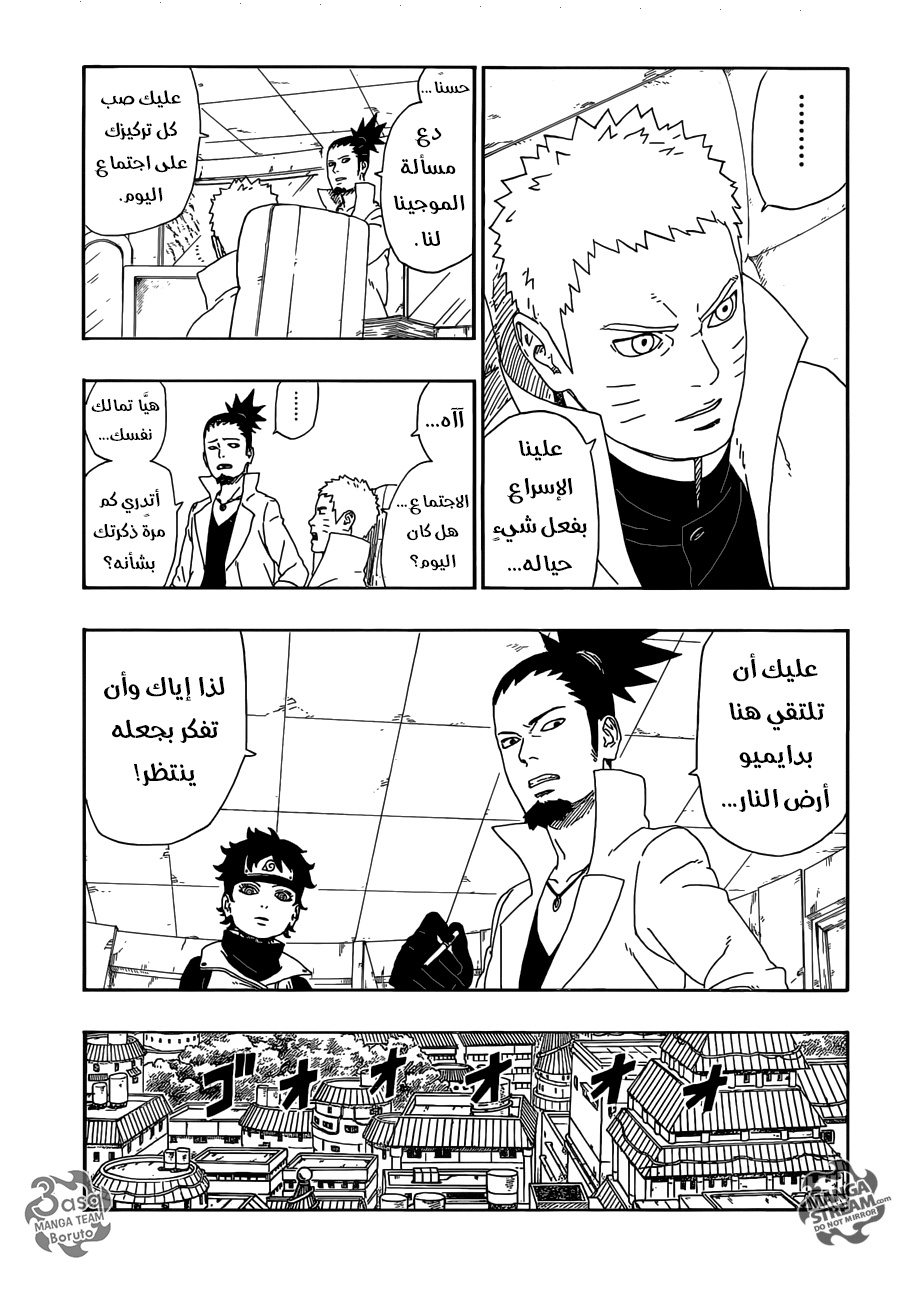 Read Boruto AR Manga Online