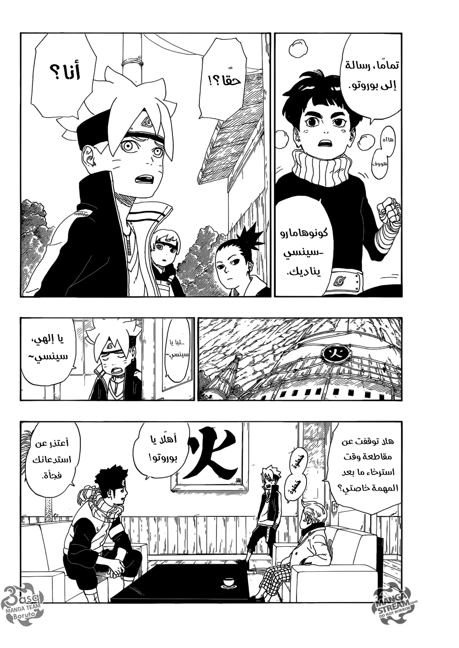 Read Boruto AR Manga Online