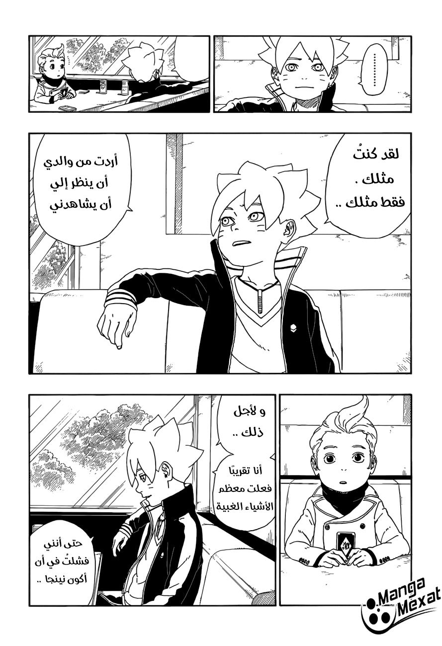 Read Boruto AR Manga Online