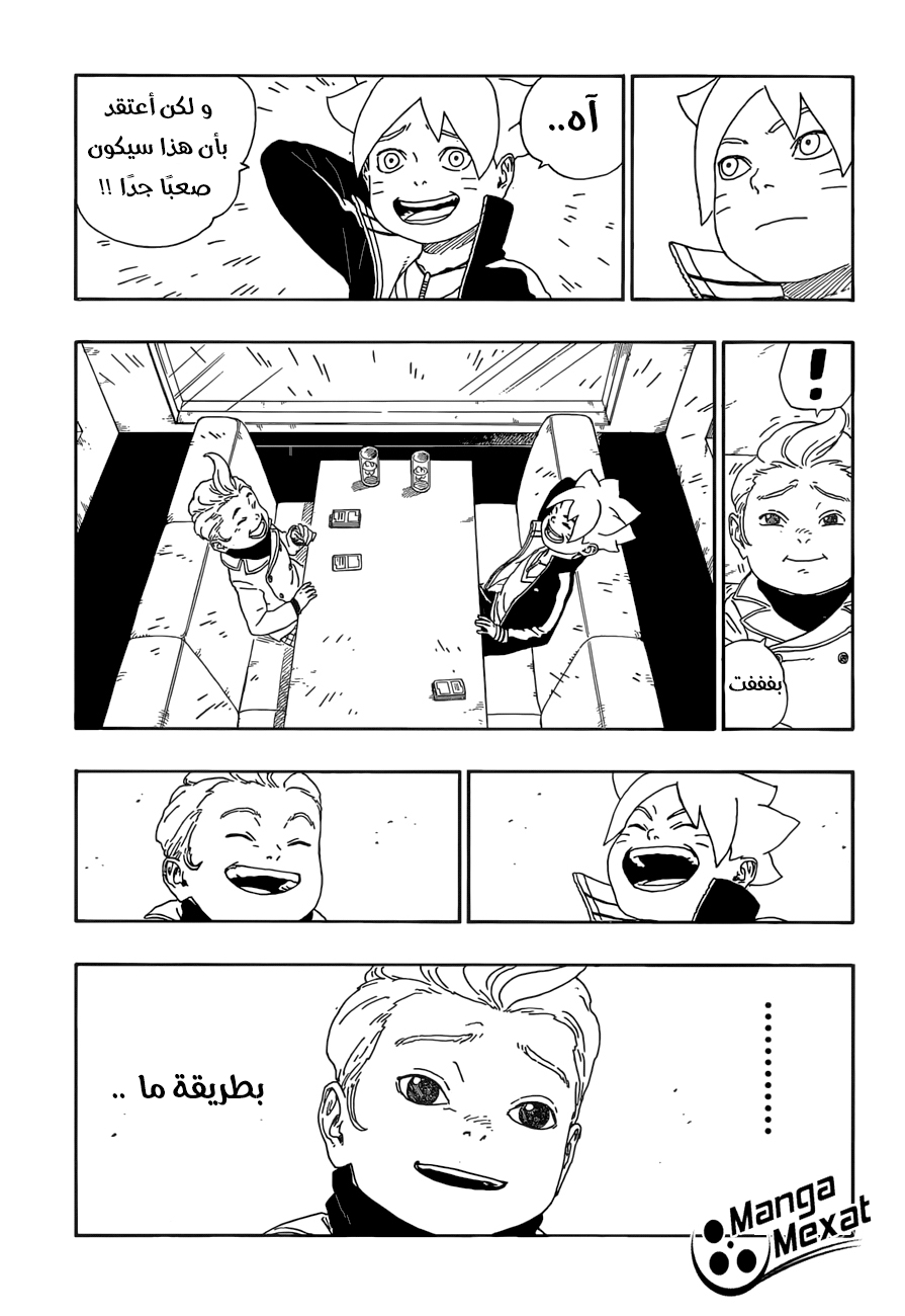 Read Boruto AR Manga Online