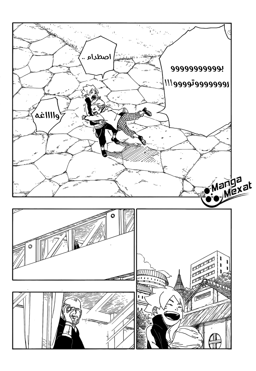 Read Boruto AR Manga Online