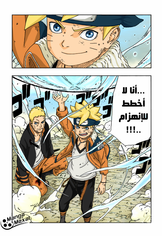 Read Boruto AR Manga Online