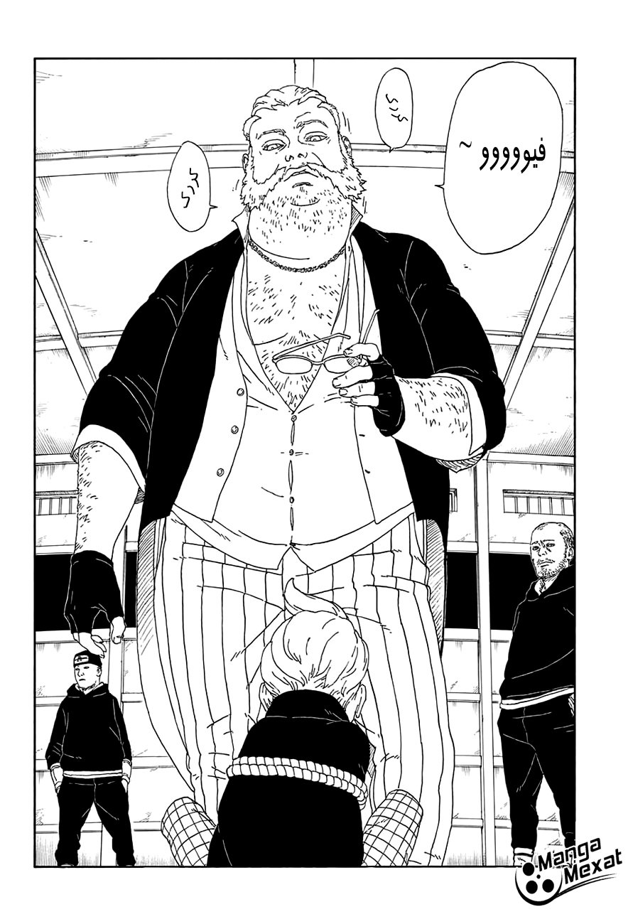 Read Boruto AR Manga Online