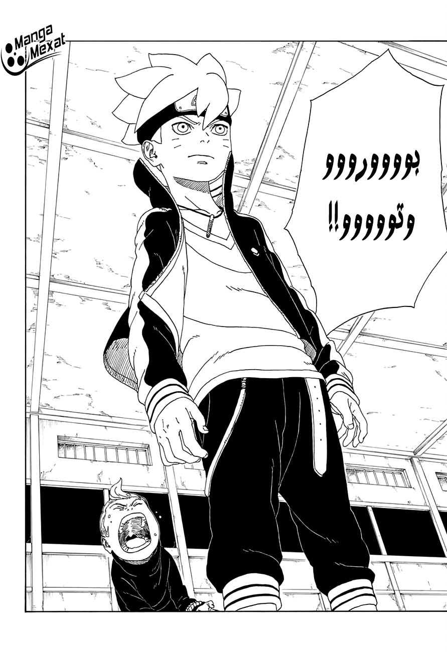 Read Boruto AR Manga Online