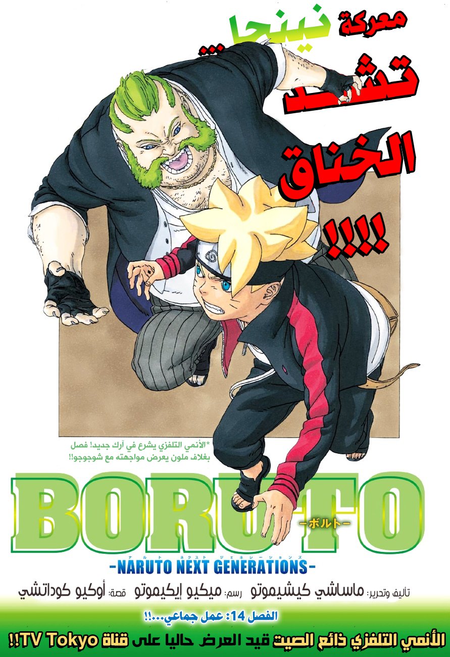 Read Boruto AR Manga Online