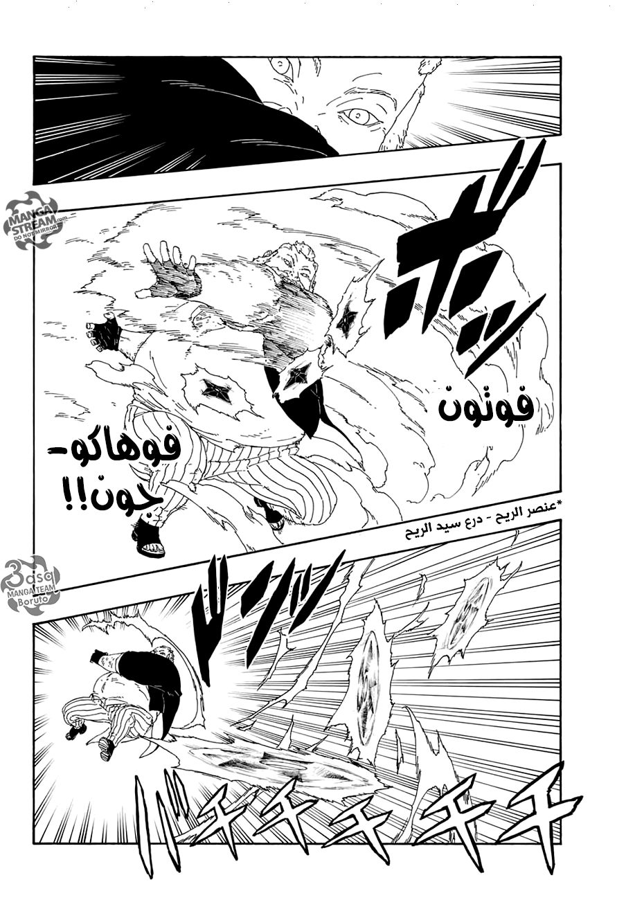 Read Boruto AR Manga Online