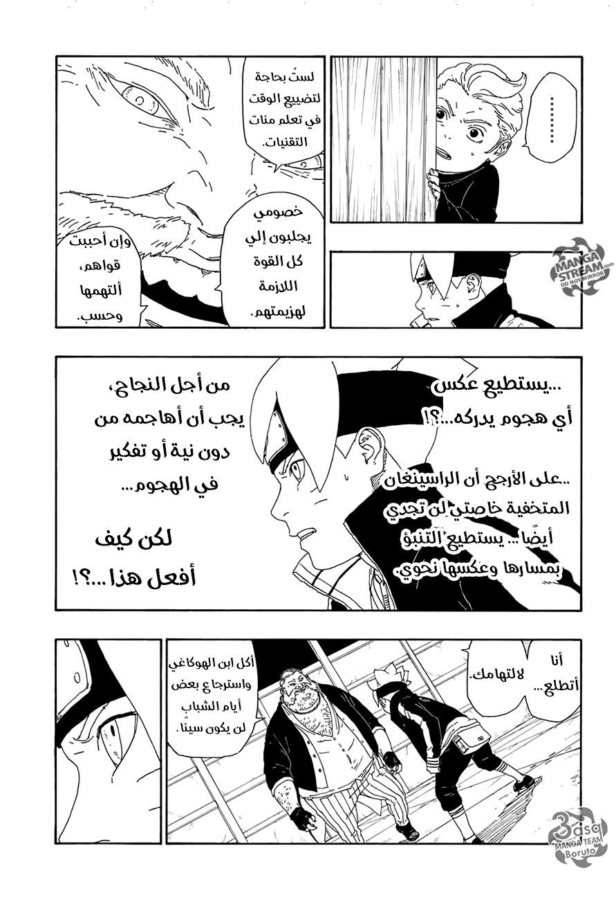 Read Boruto AR Manga Online