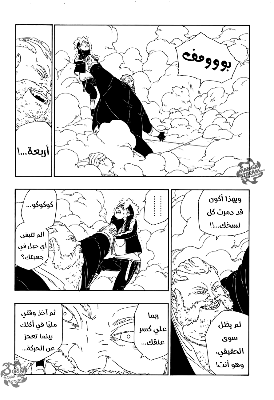 Read Boruto AR Manga Online