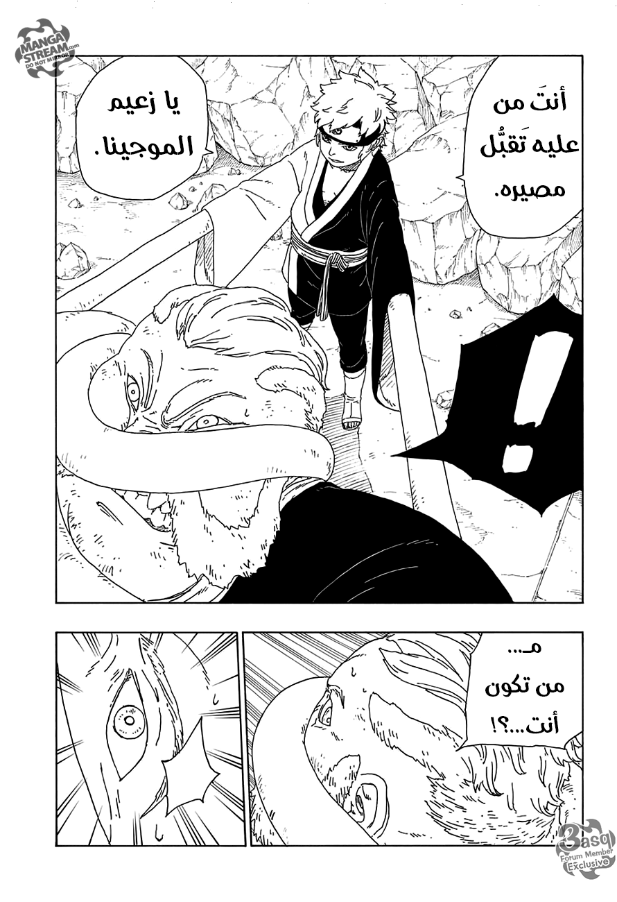 Read Boruto AR Manga Online