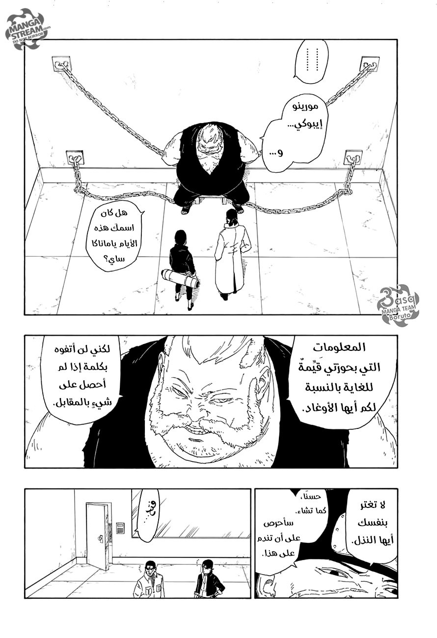 Read Boruto AR Manga Online