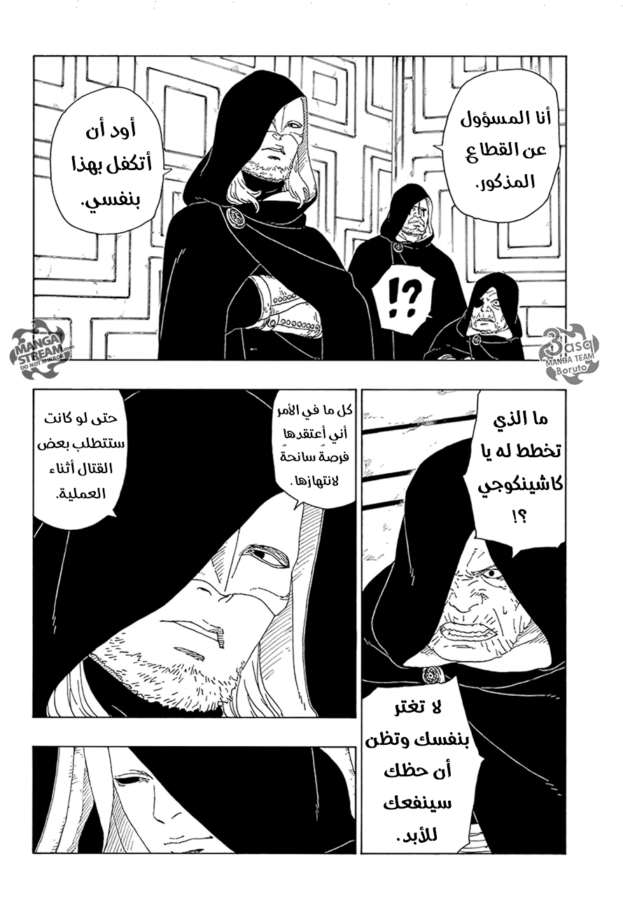 Read Boruto AR Manga Online