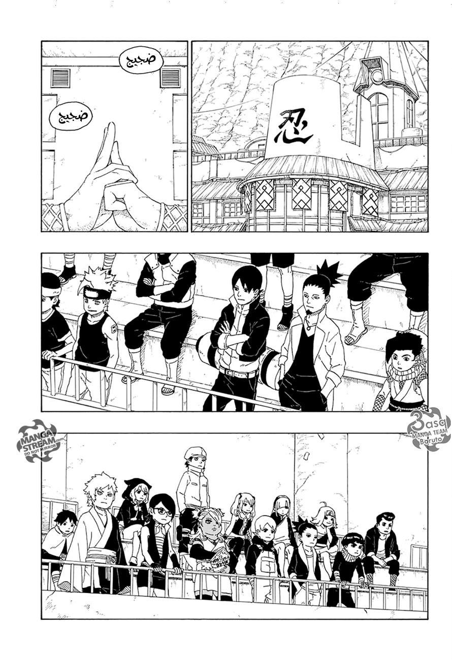 Read Boruto AR Manga Online