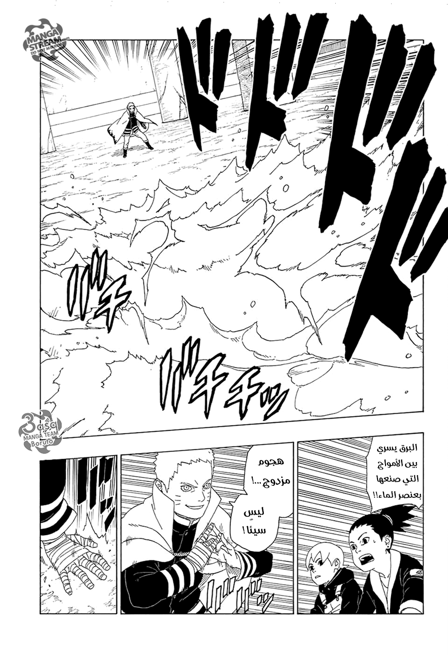Read Boruto AR Manga Online