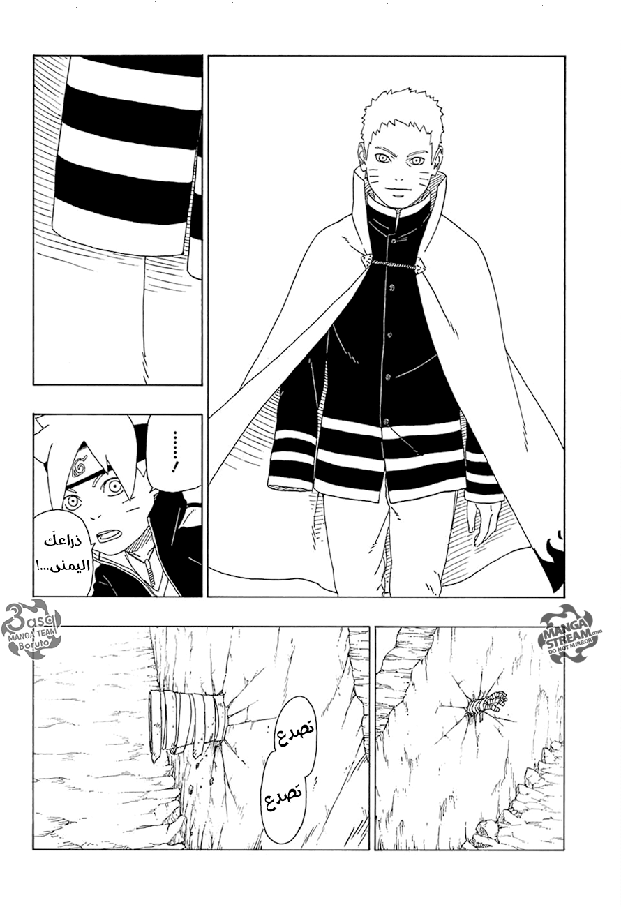 Read Boruto AR Manga Online