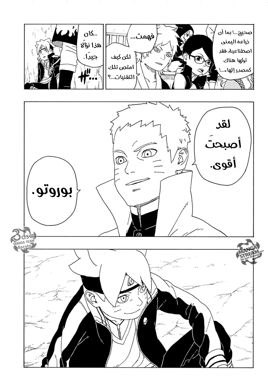 Read Boruto AR Manga Online