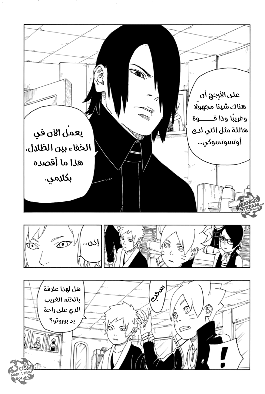 Read Boruto AR Manga Online