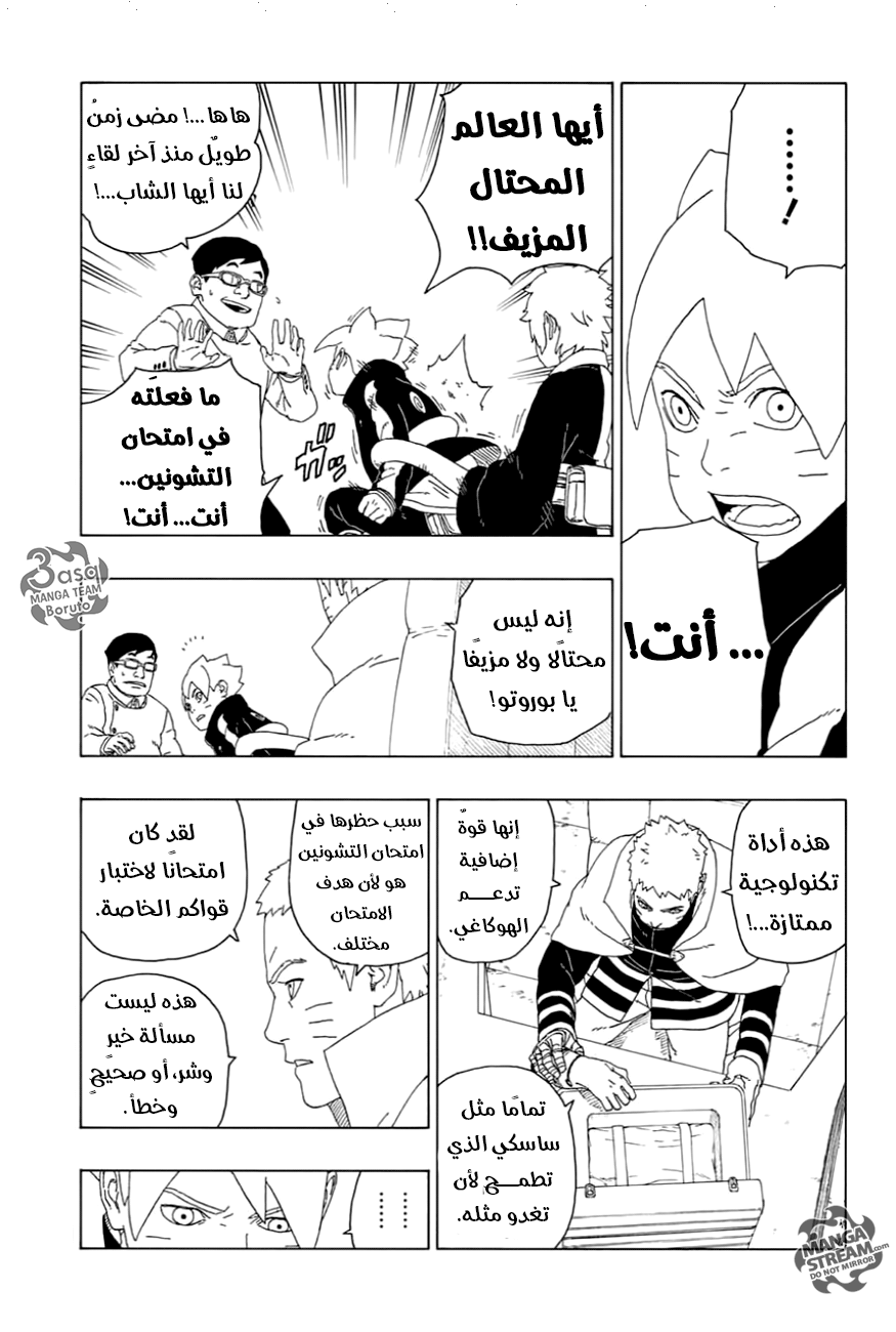 Read Boruto AR Manga Online