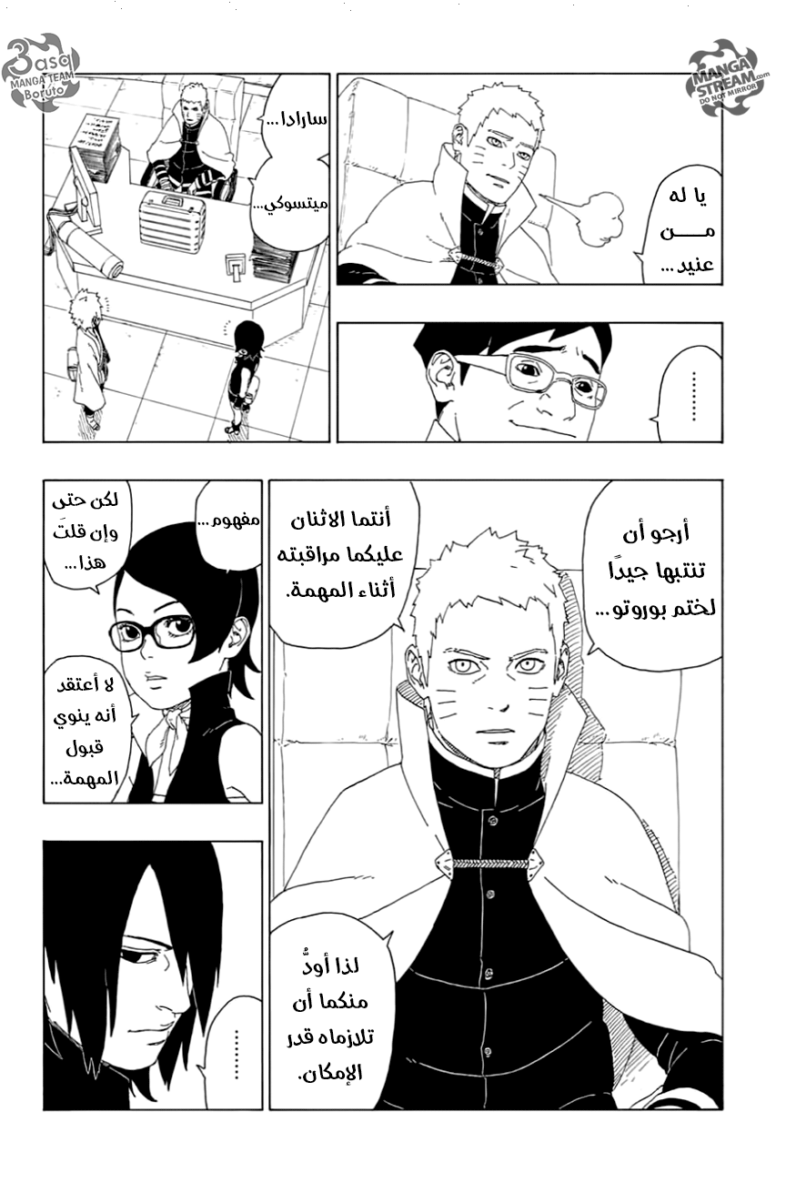 Read Boruto AR Manga Online
