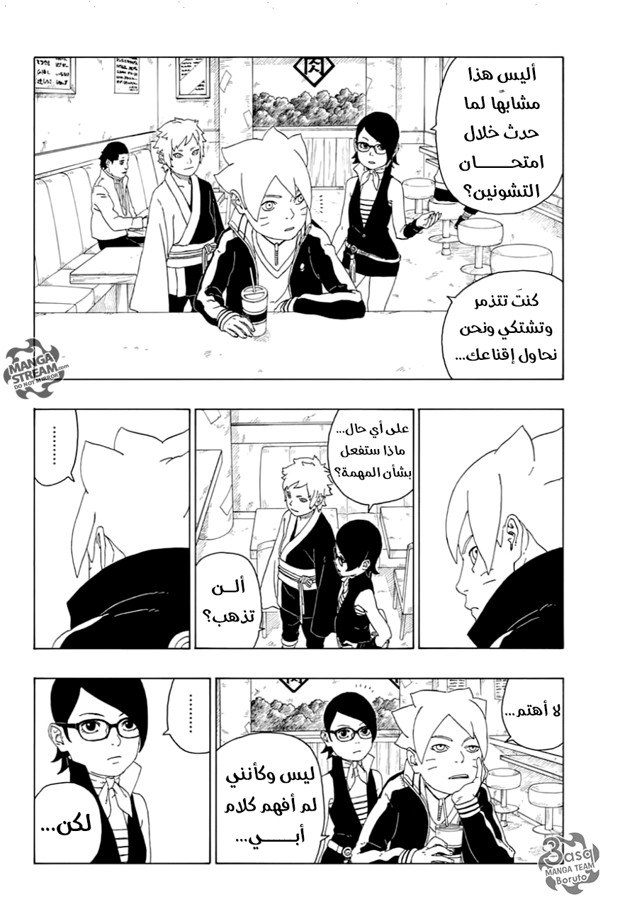 Read Boruto AR Manga Online