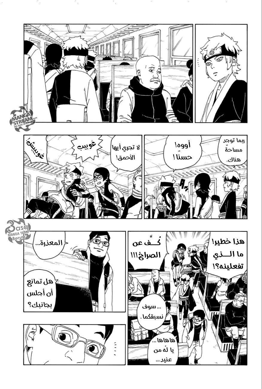 Read Boruto AR Manga Online