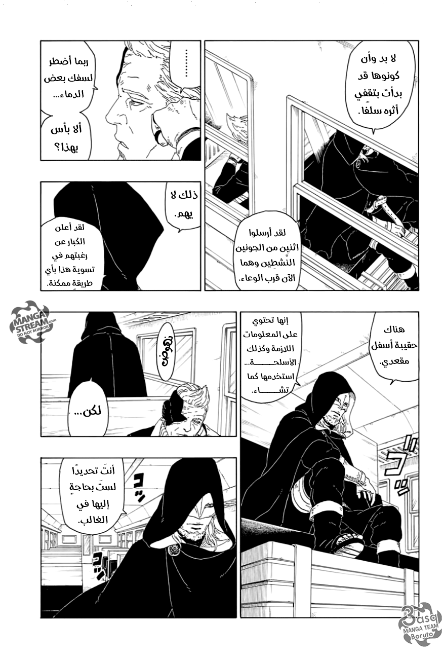 Read Boruto AR Manga Online