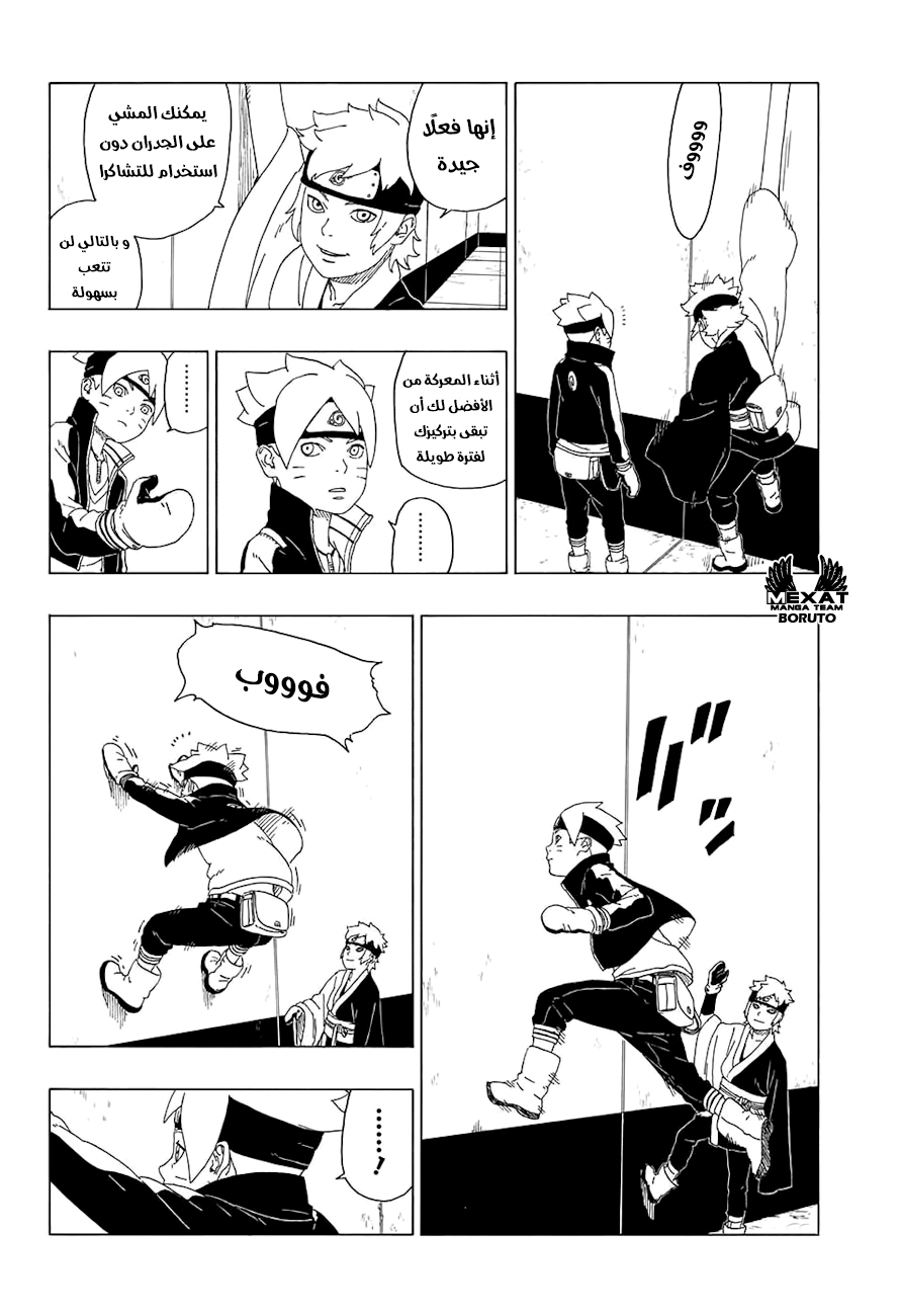 Read Boruto AR Manga Online