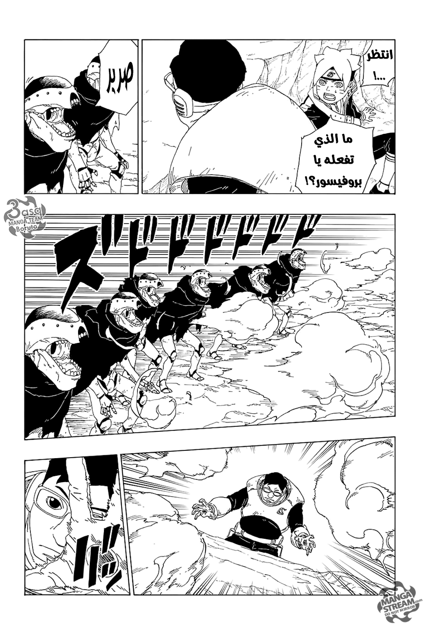 Read Boruto AR Manga Online