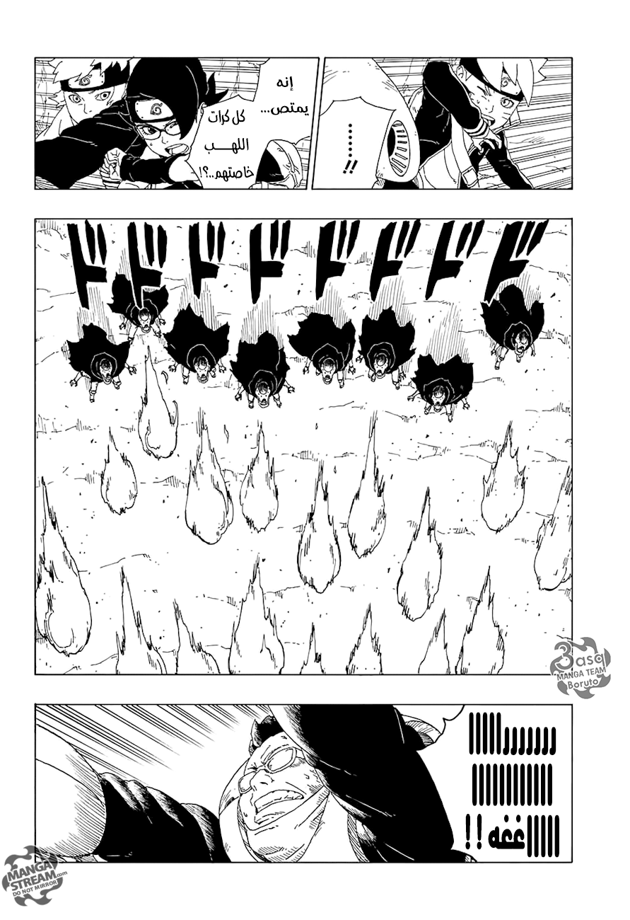 Read Boruto AR Manga Online