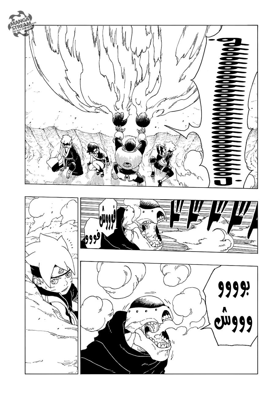 Read Boruto AR Manga Online