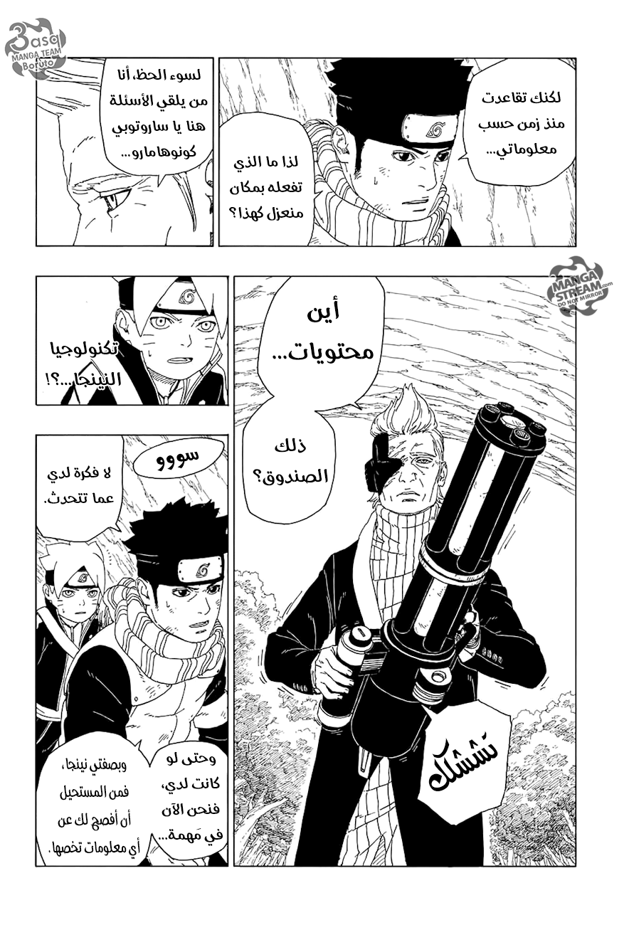 Read Boruto AR Manga Online