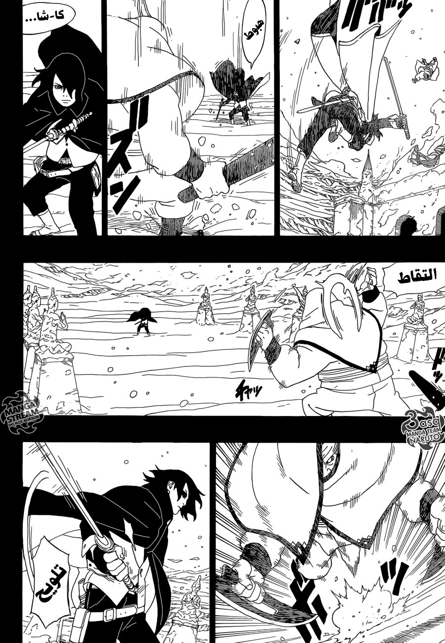 Read Boruto AR Manga Online