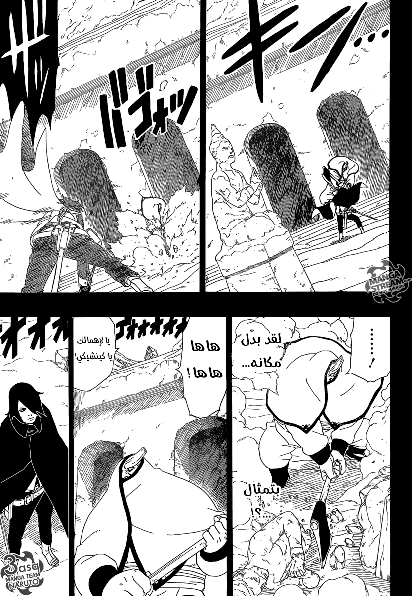 Read Boruto AR Manga Online
