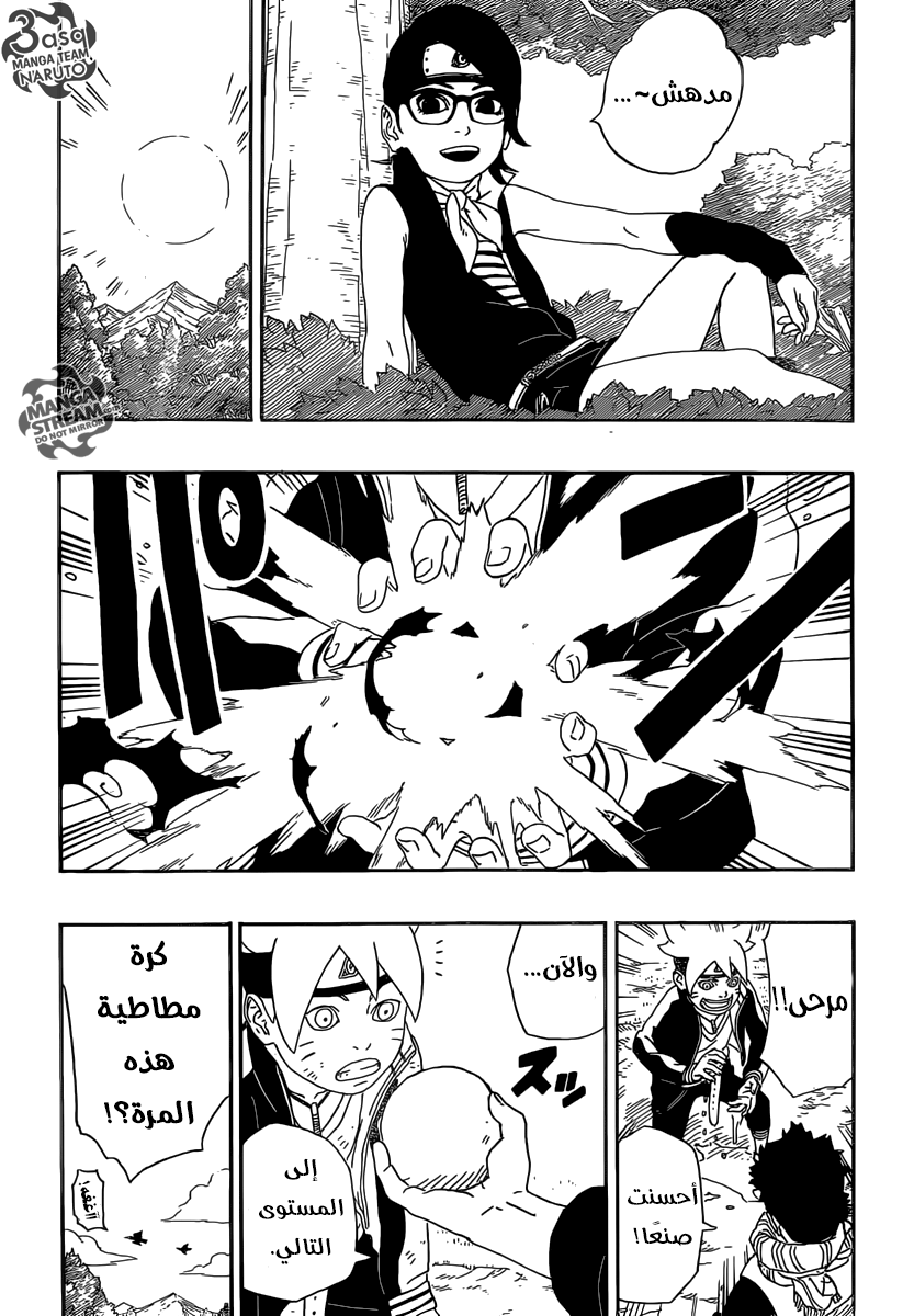 Read Boruto AR Manga Online