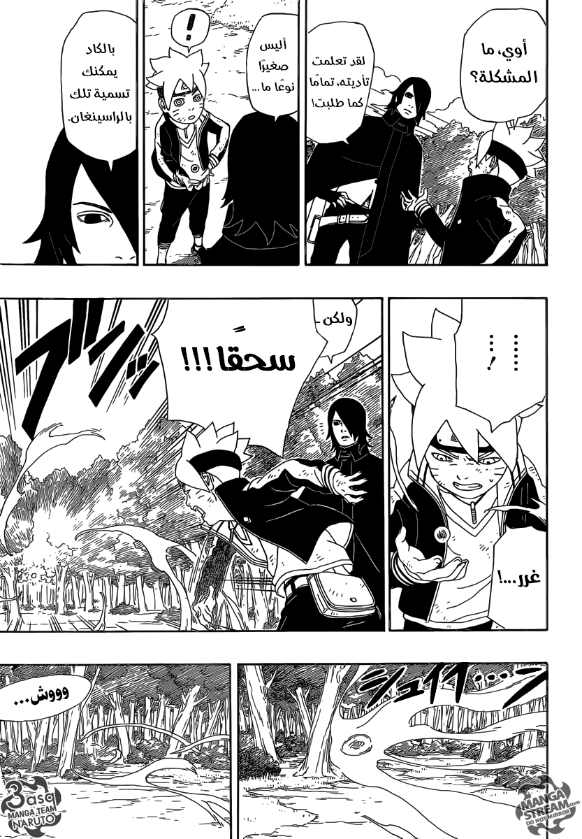 Read Boruto AR Manga Online