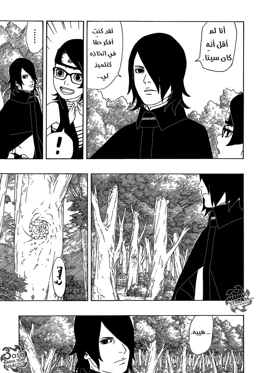 Read Boruto AR Manga Online