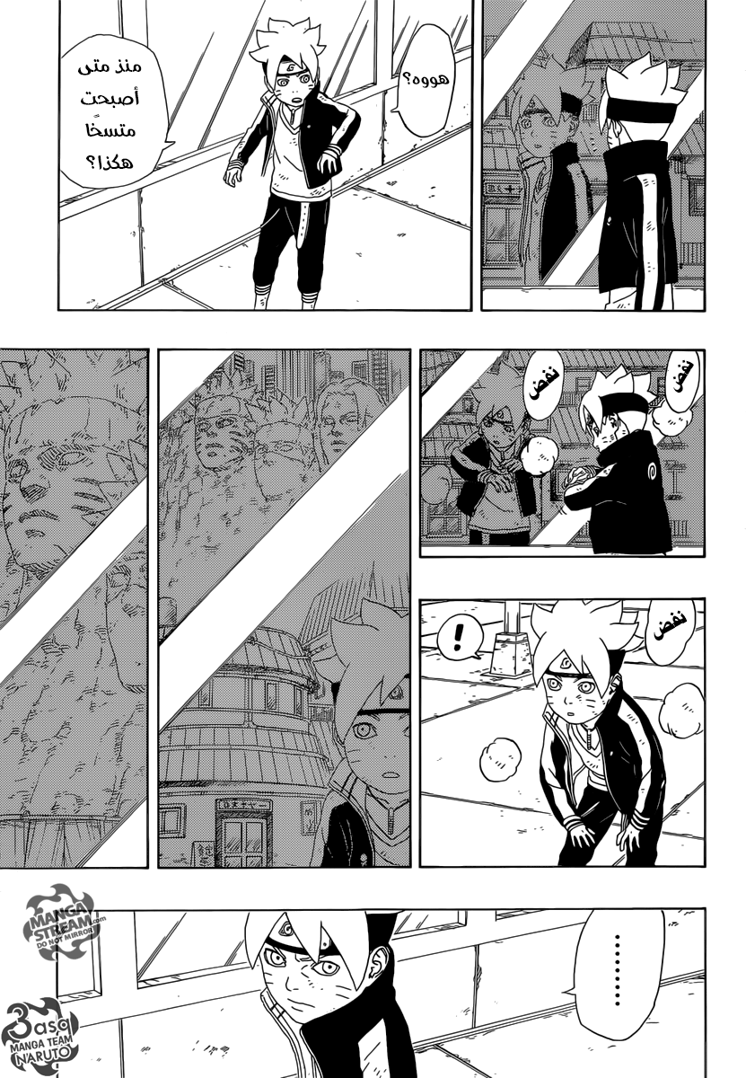 Read Boruto AR Manga Online