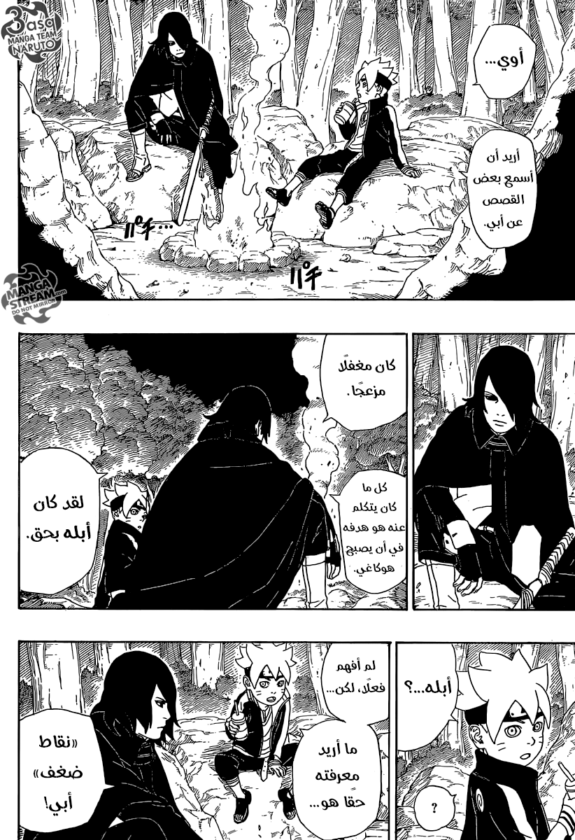 Read Boruto AR Manga Online