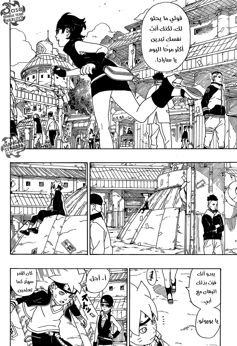 Read Boruto AR Manga Online
