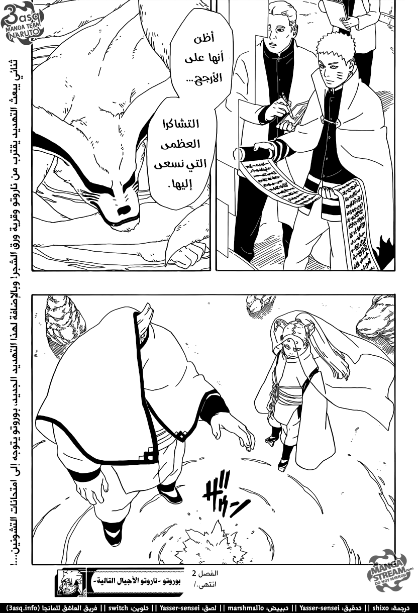 Read Boruto AR Manga Online