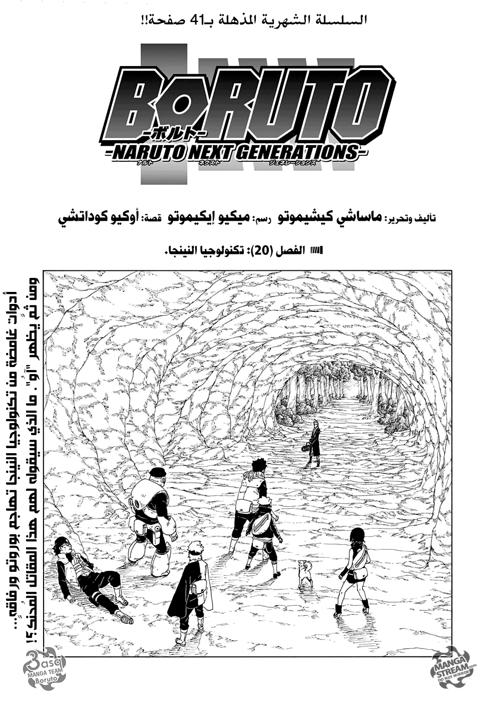 Read Boruto AR Manga Online