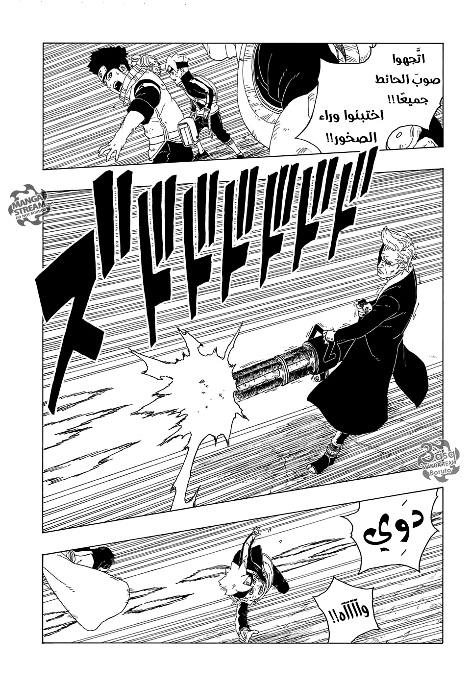 Read Boruto AR Manga Online