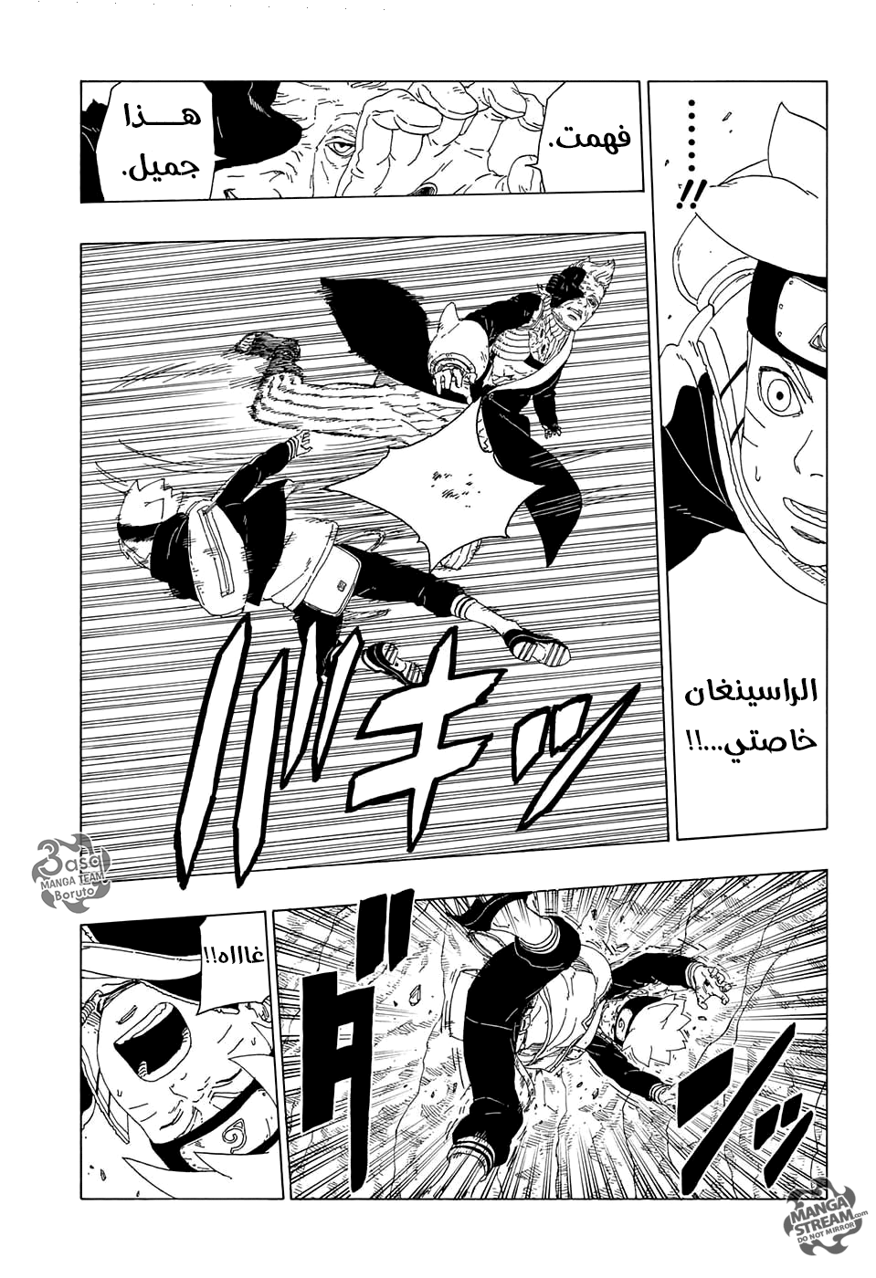 Read Boruto AR Manga Online