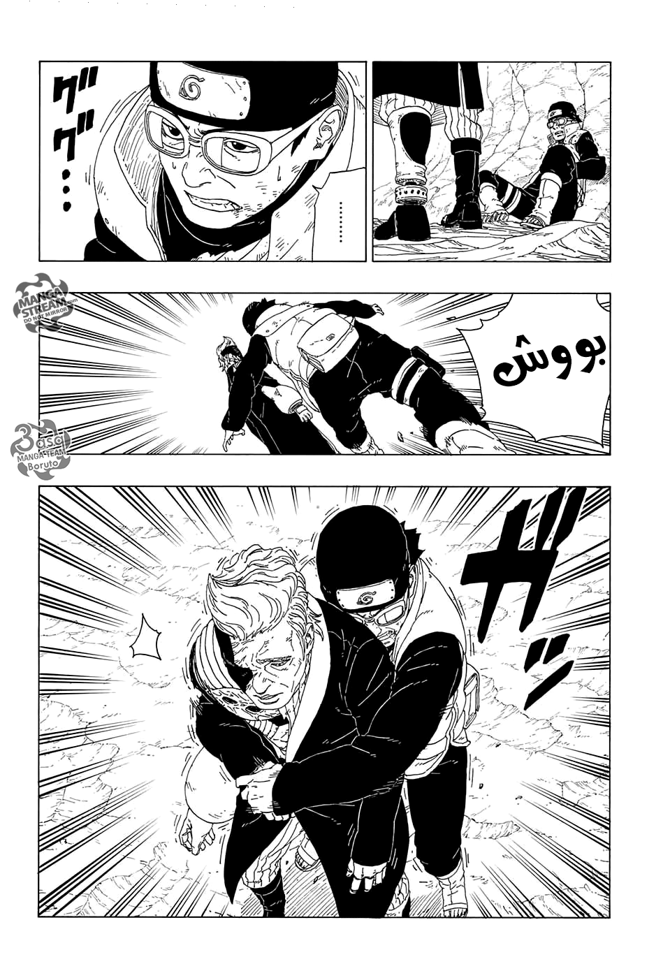 Read Boruto AR Manga Online