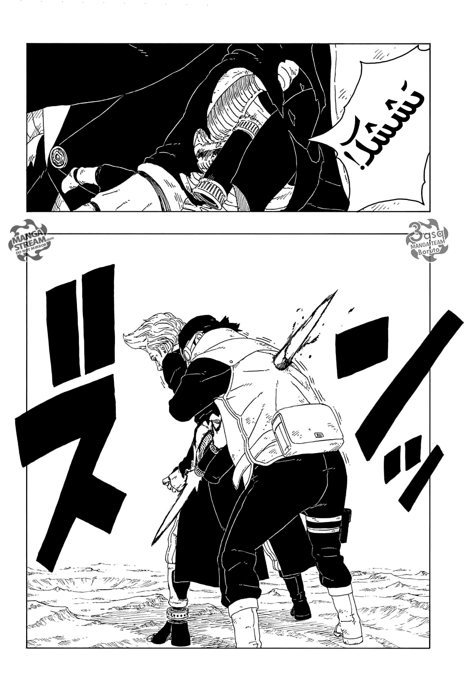 Read Boruto AR Manga Online