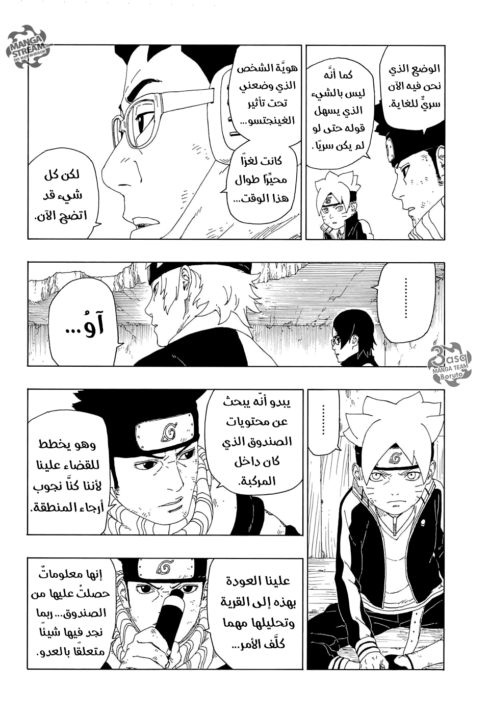 Read Boruto AR Manga Online