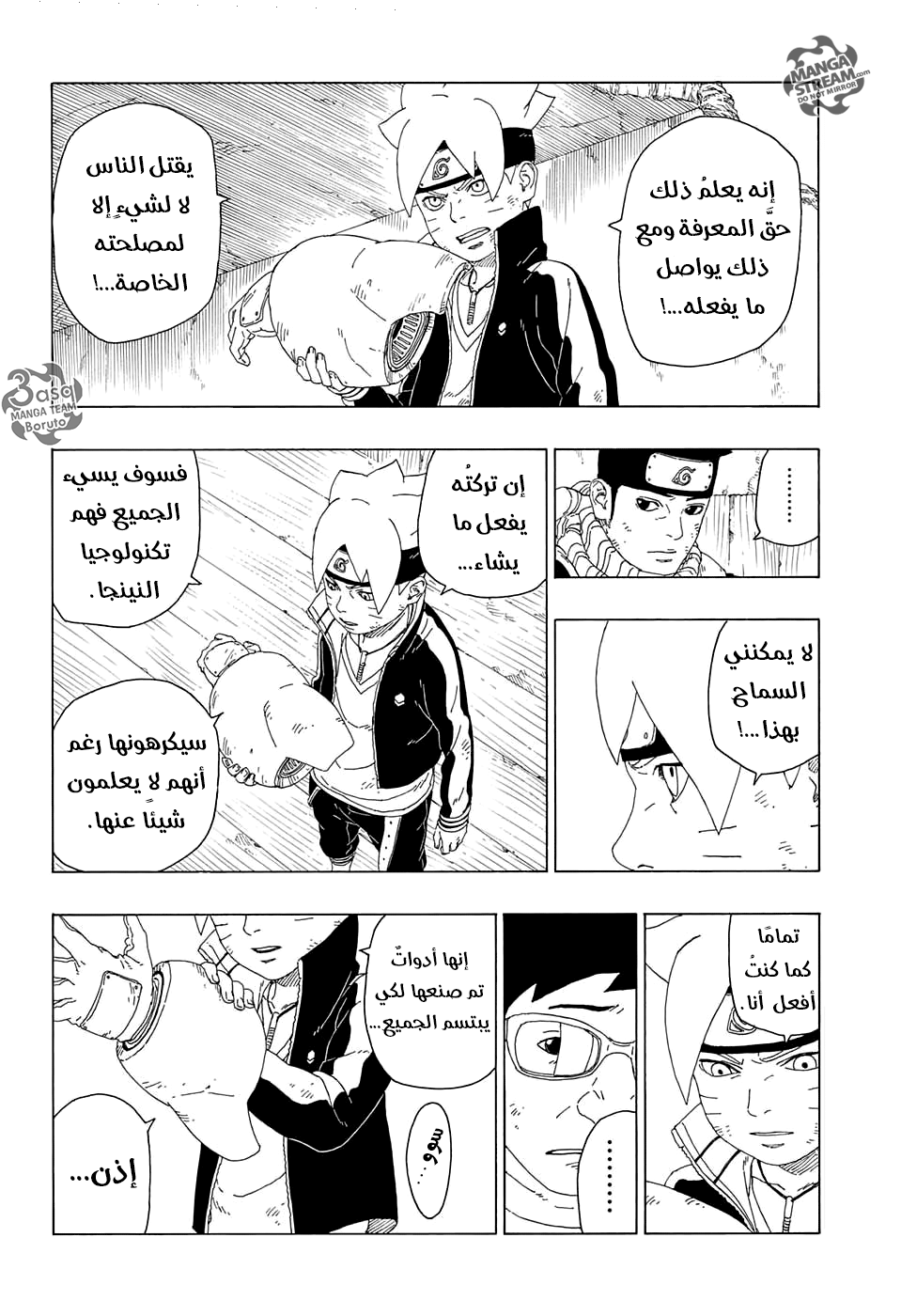 Read Boruto AR Manga Online