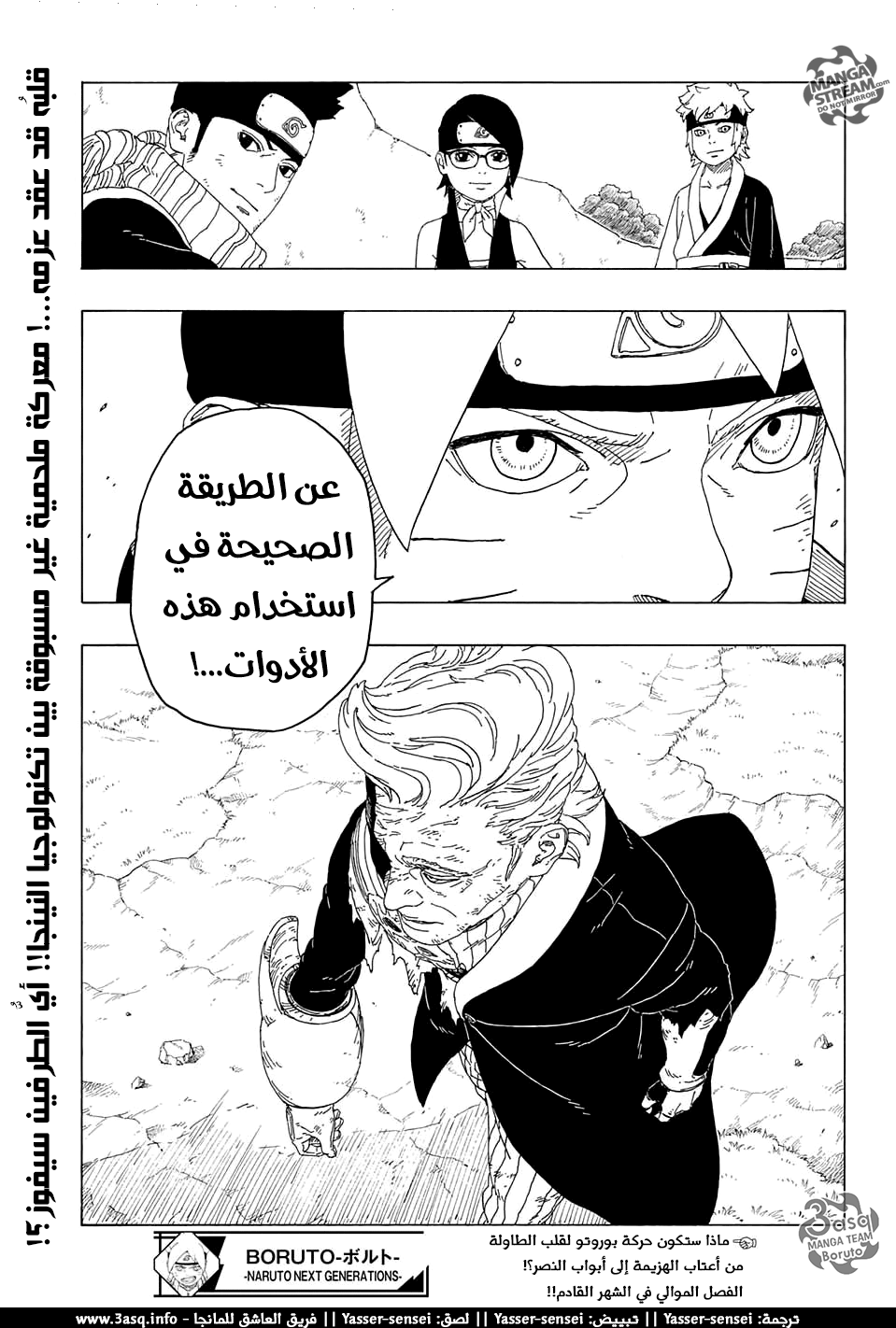 Read Boruto AR Manga Online