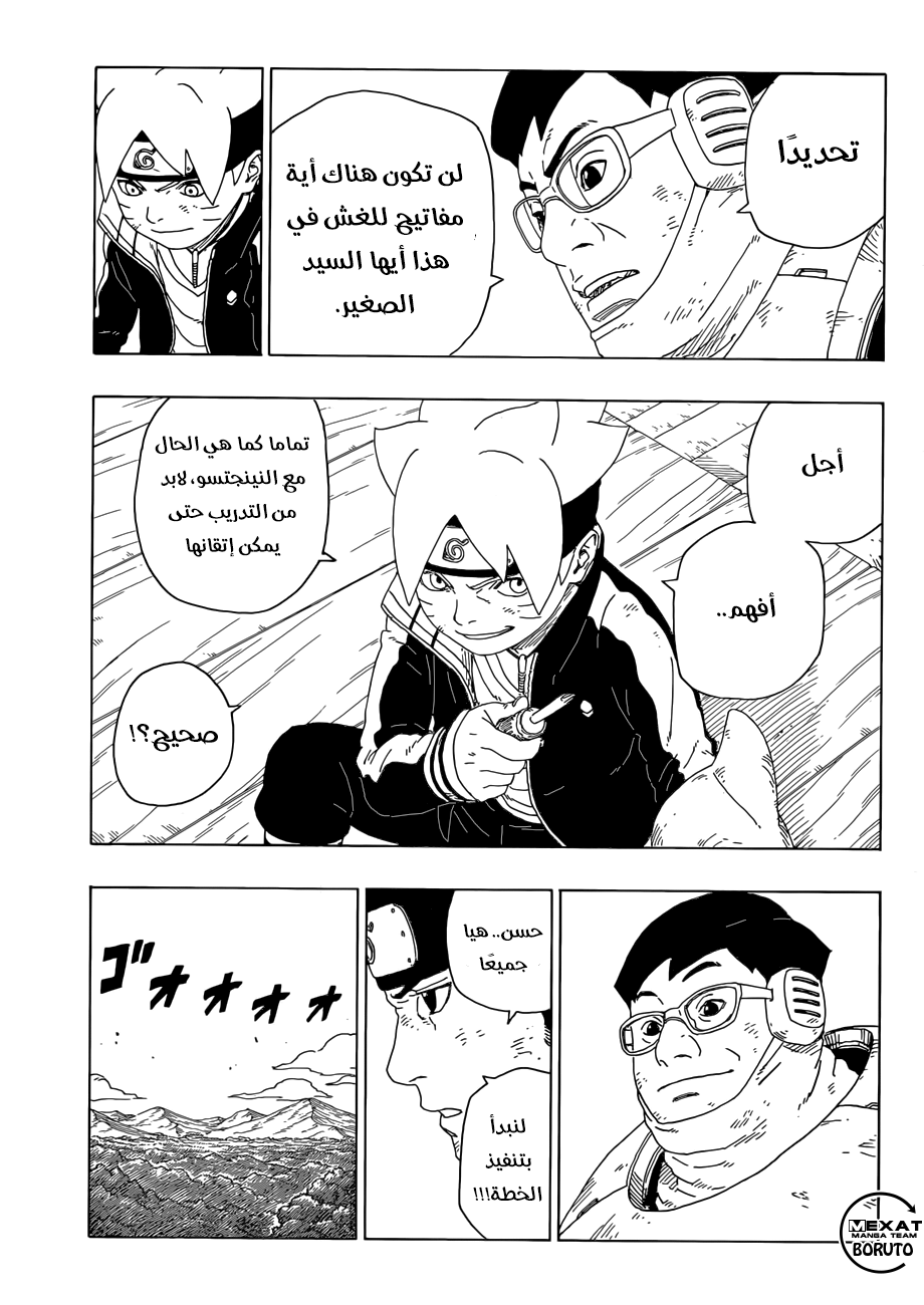 Read Boruto AR Manga Online