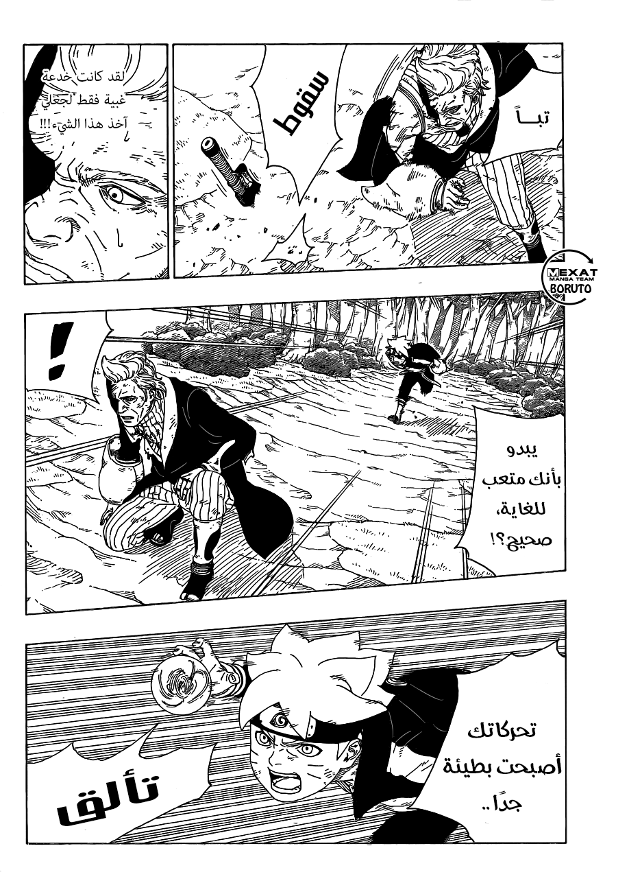 Read Boruto AR Manga Online