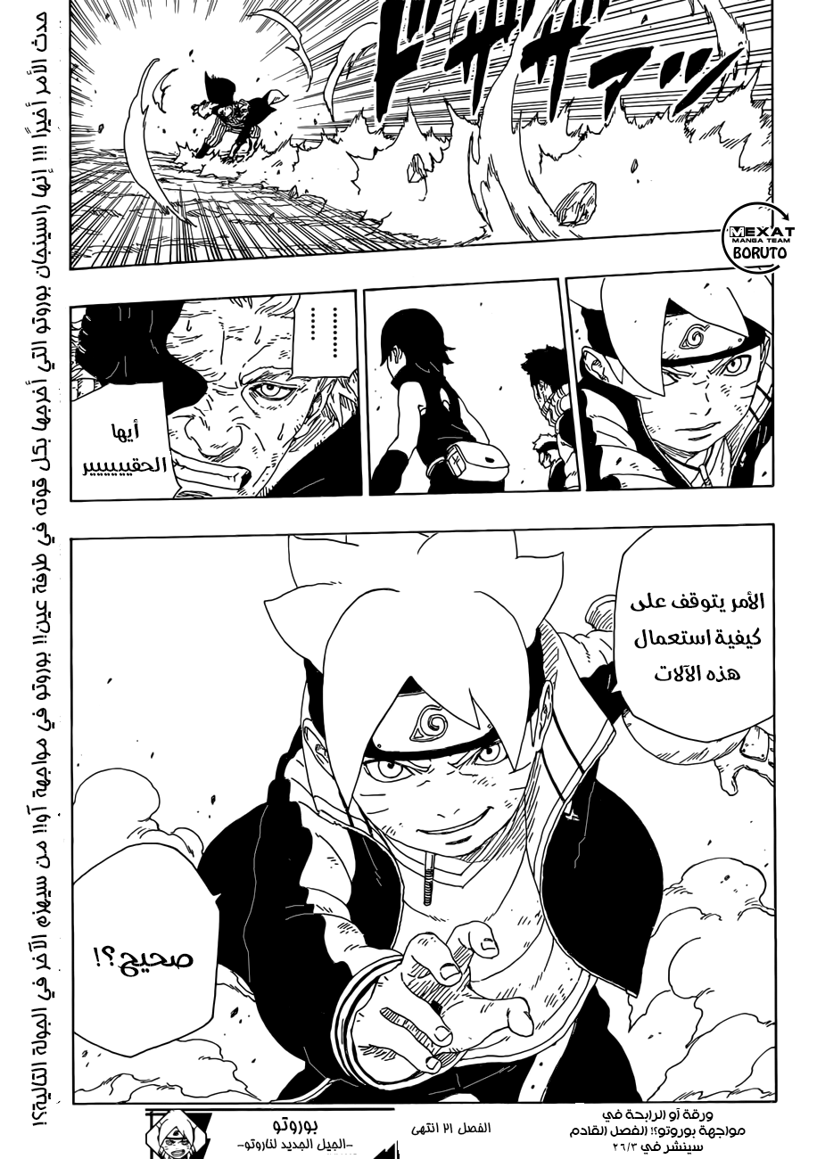 Read Boruto AR Manga Online